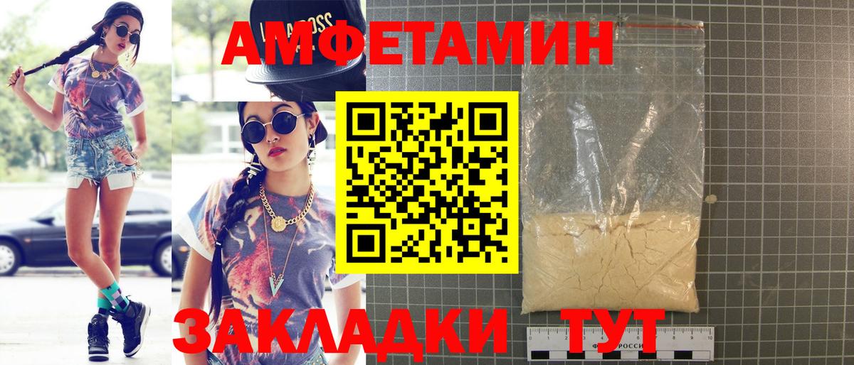 Amphetamine VHQ Городец