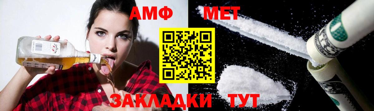 АМФЕТАМИН Розовый  Вход с VPN  Городец 