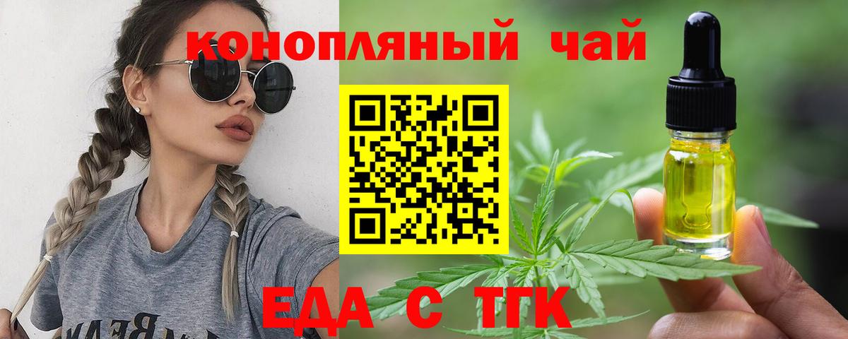Cannafood конопля Городец
