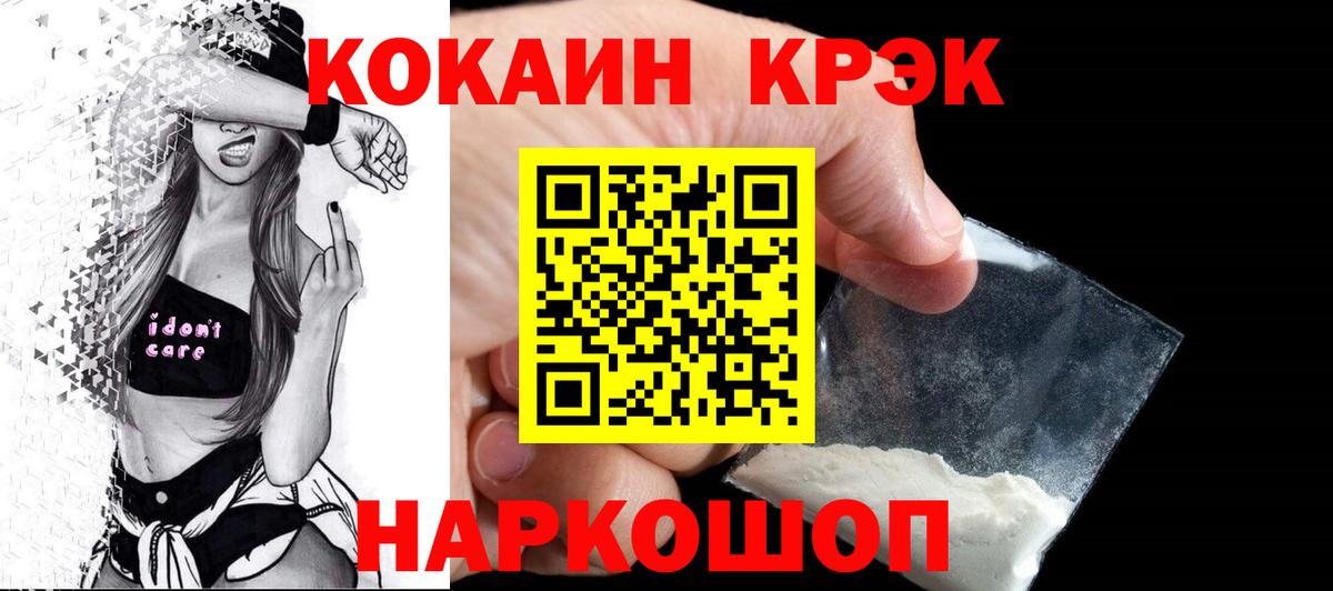 Cocaine Перу Городец