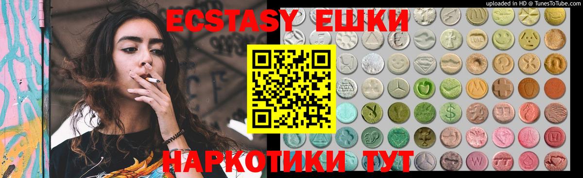 Экстази 300 mg Городец