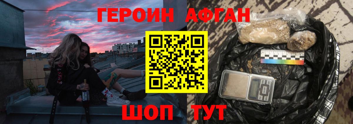 Героин гречка Городец