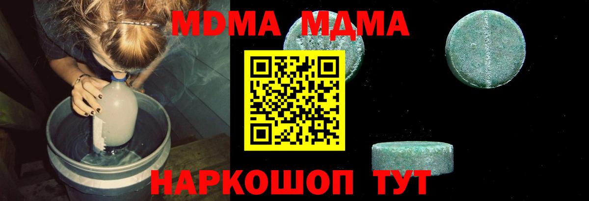 MDMA crystal  MDMA  Городец  Вход с VPN 