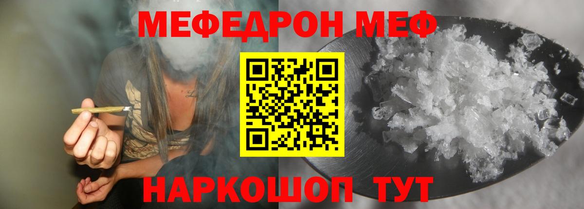 Меф  Вход с VPN  Меф 4 MMC  МЯУ-МЯУ  Городец  Мефедрон VHQ 