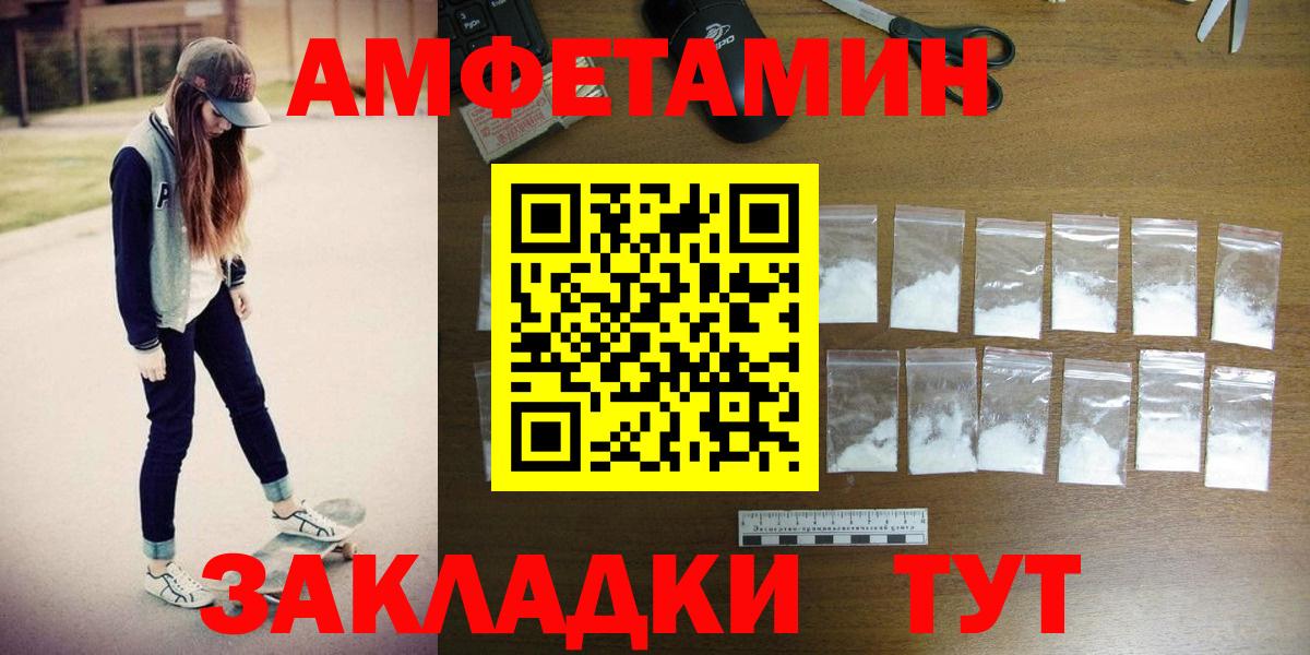 Городец  МЕТАМФЕТАМИН витя  Вход с VPN  МЕТАМФЕТАМИН витя 