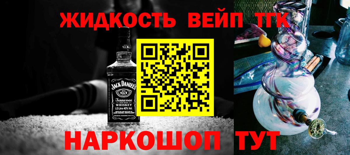 ТГК концентрат  Вход с VPN  блэк спрут маркетплейс  Дистиллят ТГК THC oil  Городец 
