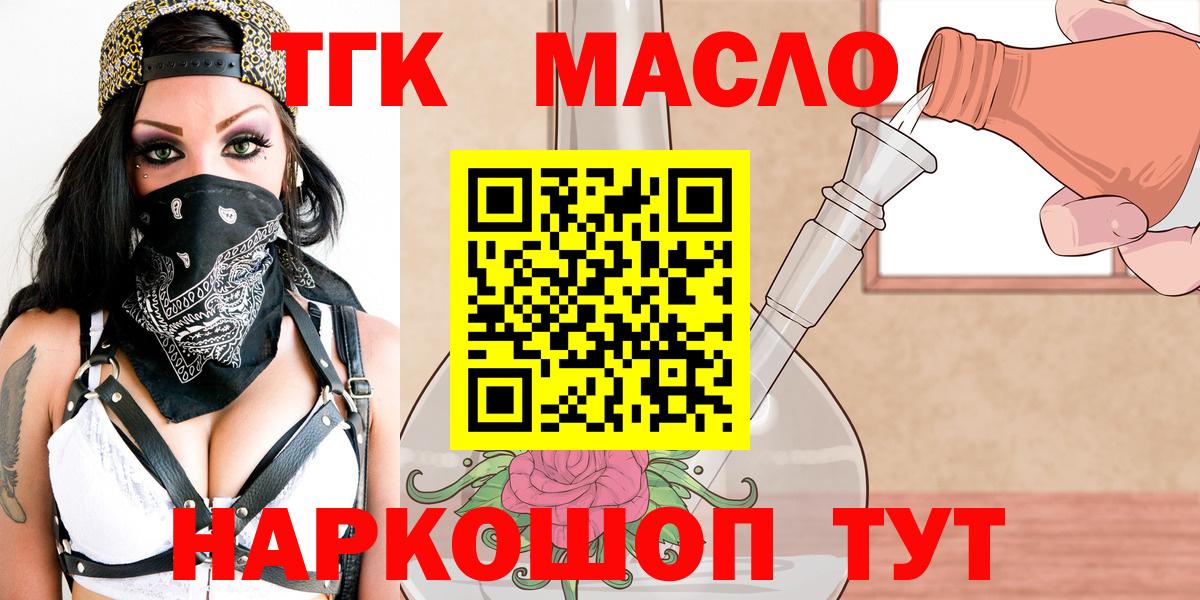 Дистиллят ТГК жижа Городец
