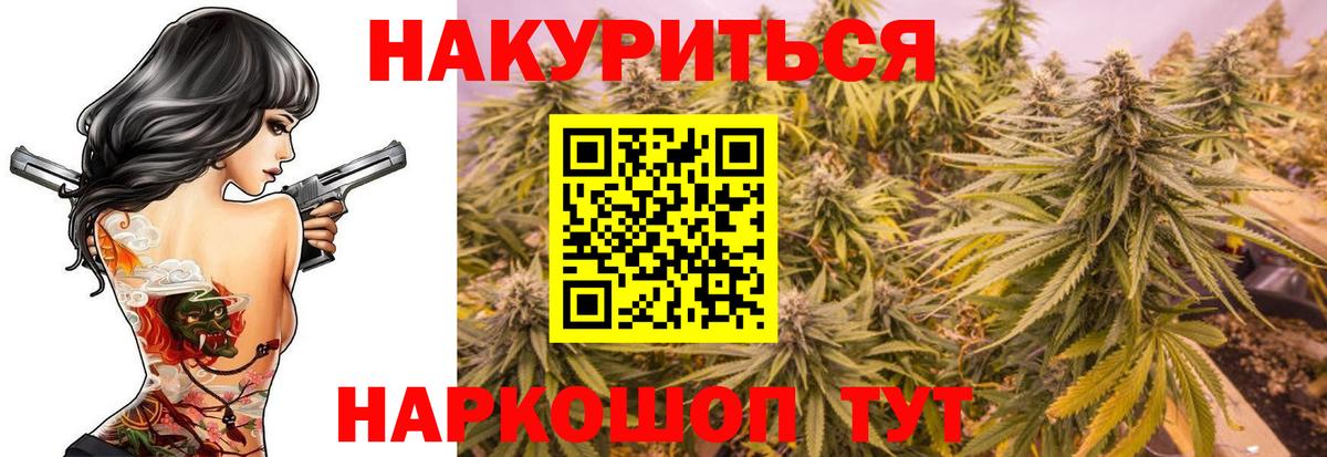 Бошки марихуана THC 21%  Канабис план  Городец  Вход с VPN 